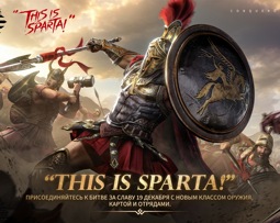 This is Sparta! На подходе обновление Conqueror’s Blade