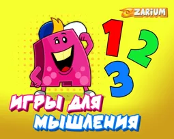 Games that make children's brains move
