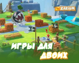 Top games for two: now and then