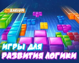 Tetris, Jenga and more top games that develop children's thinking