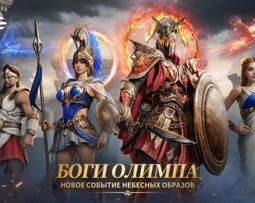 Фестиваль военных игр в Conqueror's Blade
