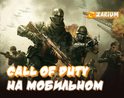 Call of duty for mobile: how is it