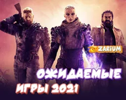 The most anticipated games of spring 2021