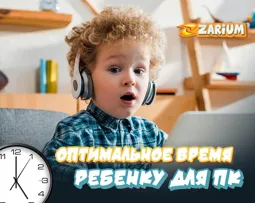 How long can children sit at a PC
