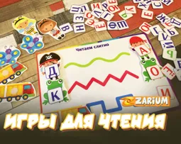 Learning to read: a selection of reading games