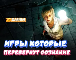 Games that will turn your mind upside down