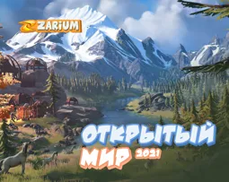 The Best Open World Games 2021