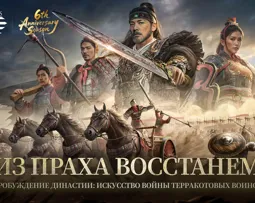 «Пробуждение династии» в Conqueror's Blade