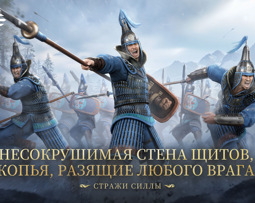 Знакомство с корейскими отрядами в Conqueror's Blade