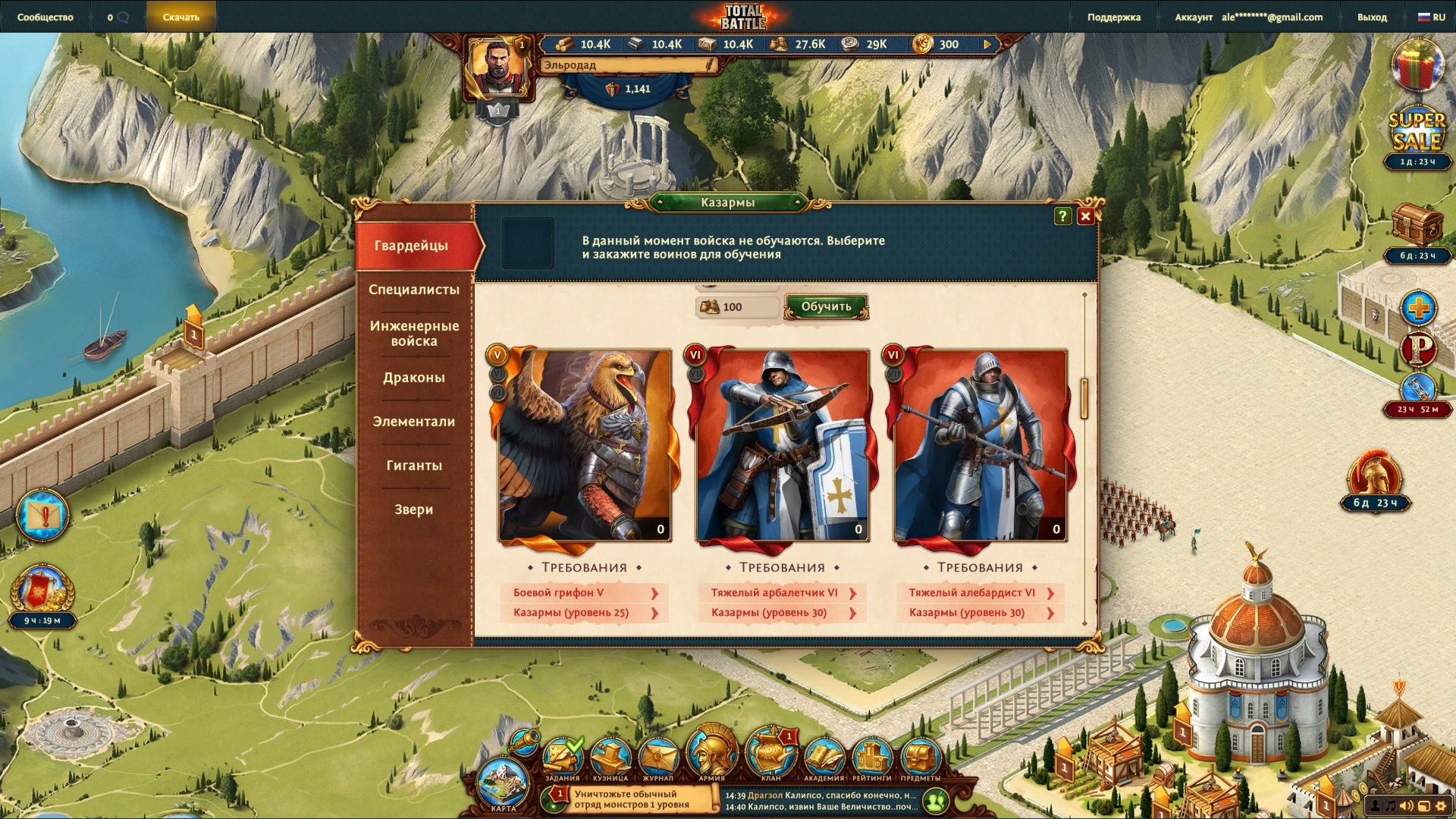 The online game Total Battle on Zarium will turn you into a new emperor