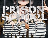 Школа-тюрьма