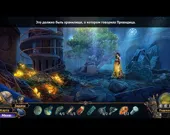 Небесные земли. Пробуждение гигантов