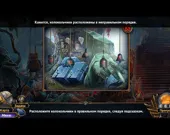 Небесные земли. Пробуждение гигантов