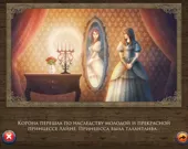 Дороги королевства